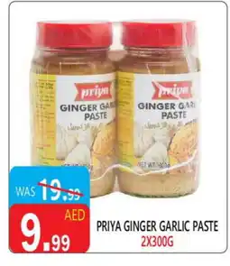 United Hypermarket PRIYA Garlic Paste offer