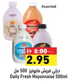 Aswaq Ramez DAILY FRESH Mayonnaise offer
