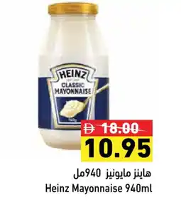 Aswaq Ramez HEINZ Mayonnaise offer