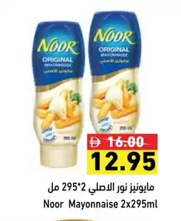 Aswaq Ramez NOOR Mayonnaise offer