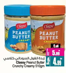 Ansar Gallery CLASSY Peanut Butter offer