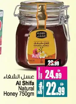 Ansar Gallery AL SHIFA Honey offer