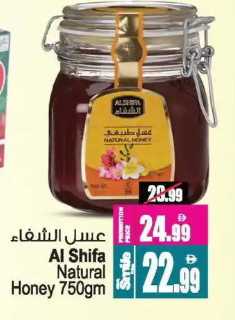 Ansar Gallery AL SHIFA Honey offer