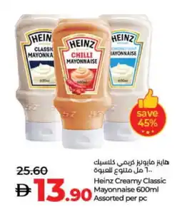Lulu Hypermarket HEINZ Mayonnaise offer