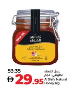 Lulu Hypermarket AL SHIFA Honey offer