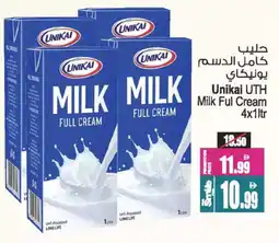 Ansar Gallery UNIKAI Full Cream Milk offer