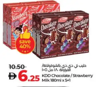 Lulu Hypermarket KDD Flavoured Milk offer