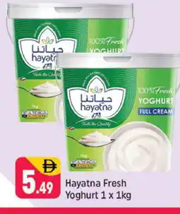 Shaklan HAYATNA Yoghurt offer