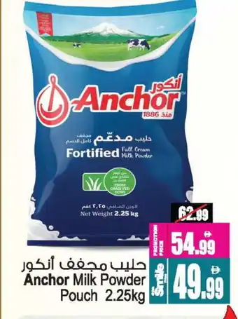 Ansar Gallery ANCHOR Milk Powder offer