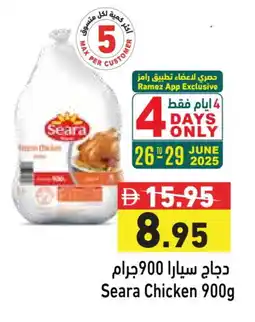 Aswaq Ramez SEARA Frozen Whole Chicken offer