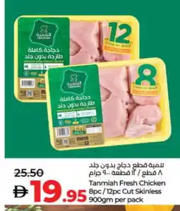 Lulu Hypermarket TANMIAH Fresh Chicken offer