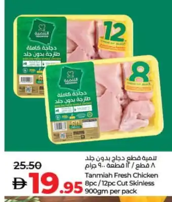 Lulu Hypermarket TANMIAH Fresh Chicken offer