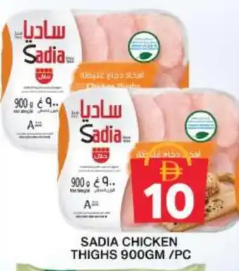 Grand Hyper Market SADIA Chicken Thighs offer