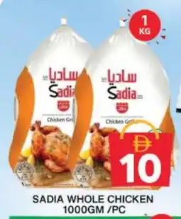 Grand Hyper Market SADIA Frozen Whole Chicken offer