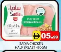 Mango Hypermarket LLC SADIA Chicken Breast offer