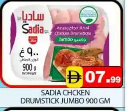 Mango Hypermarket LLC SADIA Chicken Drumsticks offer