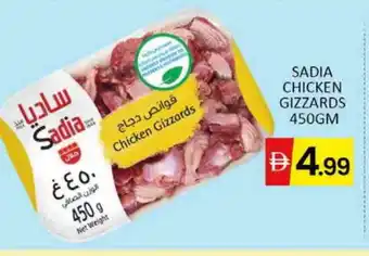 Al Madina SADIA Chicken Gizzard offer