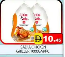 Mango Hypermarket LLC SADIA Frozen Whole Chicken offer