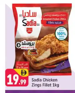 Shaklan SADIA Chicken Fillet offer