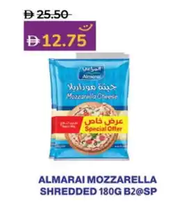 Lulu Hypermarket ALMARAI Mozzarella offer