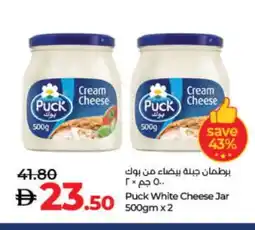 Lulu Hypermarket PUCK Cream Cheese offer