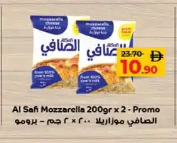 Lulu Hypermarket AL SAFI Mozzarella offer