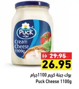 Aswaq Ramez PUCK Cream Cheese offer