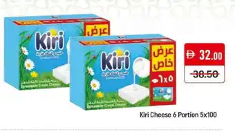 Mango Hypermarket LLC KIRI Cream Cheese offer