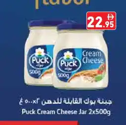 Aswaq Ramez PUCK Cream Cheese offer