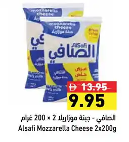Aswaq Ramez AL SAFI Mozzarella offer