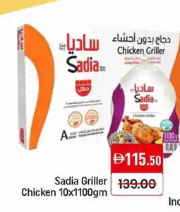 Mango Hypermarket LLC SADIA Frozen Whole Chicken offer