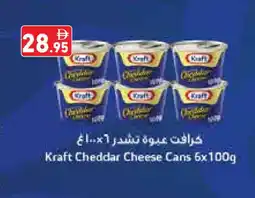 Aswaq Ramez KRAFT Cheddar Cheese offer