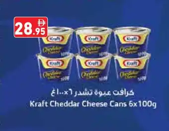 Aswaq Ramez KRAFT Cheddar Cheese offer