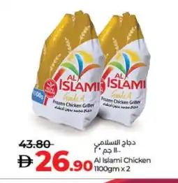 Lulu Hypermarket AL ISLAMI Frozen Whole Chicken offer