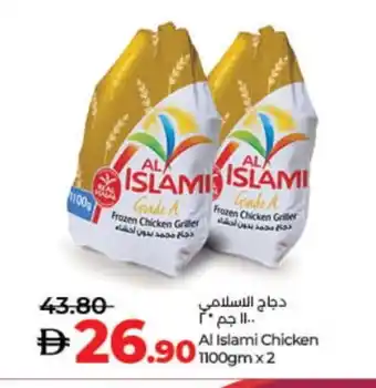 Lulu Hypermarket AL ISLAMI Frozen Whole Chicken offer