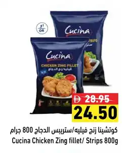 Aswaq Ramez CUCINA Chicken Strips offer