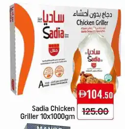 Mango Hypermarket LLC SADIA Frozen Whole Chicken offer