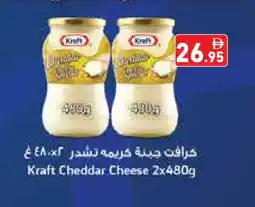 Aswaq Ramez KRAFT Cheddar Cheese offer