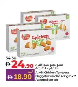 Lulu Hypermarket AL AIN Chicken Nuggets offer