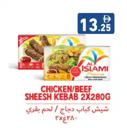 Aswaq Ramez AL ISLAMI Chicken Kabab offer