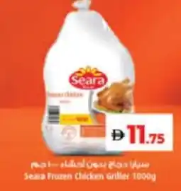 Lulu Hypermarket SEARA Frozen Whole Chicken offer