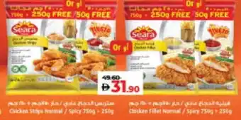 Lulu Hypermarket SEARA Chicken Strips offer