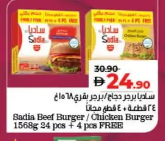 Lulu Hypermarket SADIA Chicken Burger offer