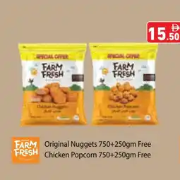 Aswaq Ramez FARM FRESH Chicken Nuggets offer