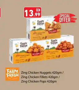 Aswaq Ramez FARM FRESH Chicken Nuggets offer
