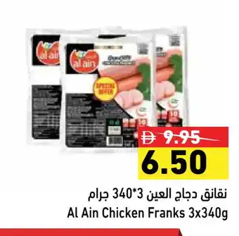 Aswaq Ramez AL AIN Chicken Franks offer