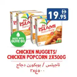 Aswaq Ramez AL ISLAMI Chicken Nuggets offer