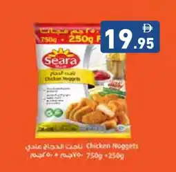 Aswaq Ramez SEARA Chicken Nuggets offer