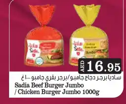 Aswaq Ramez SADIA Chicken Burger offer