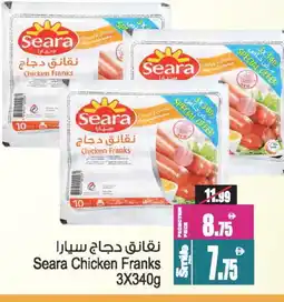Ansar Gallery SEARA Chicken Franks offer